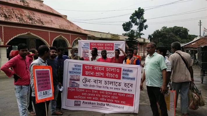 ট্রেন, বাস চালুর দাবিতে শান্তিপূর্ণ বিক্ষোভ শান্তিপুর রেল স্টেশনে - West Bengal News 24