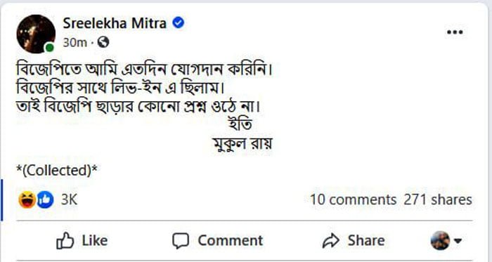 ‘যোগদান করিনি, BJP-র সাথে লিভ-ইনে ছিলাম’, মুকুলকে খোঁচা শ্রীলেখার - West Bengal News 24