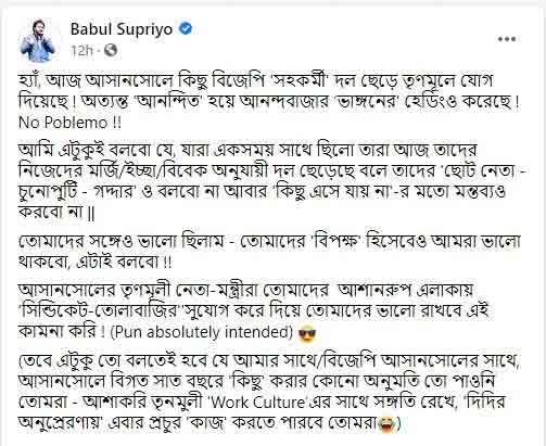 Babul Supriyo : তোলাবাজির লোভেই BJP ছেড়ে তৃণমূলে যোগ! দলত্যাগীদের বিরুদ্ধে সরব বাবুল - West Bengal News 24