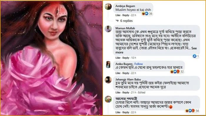 ভক্তের আঁকা ছবি শেয়ার করে ট্রোলড জয়া - West Bengal News 24 ভক্তের আঁকা ছবি শেয়ার করে ট্রোলড জয়া - West Bengal News 24