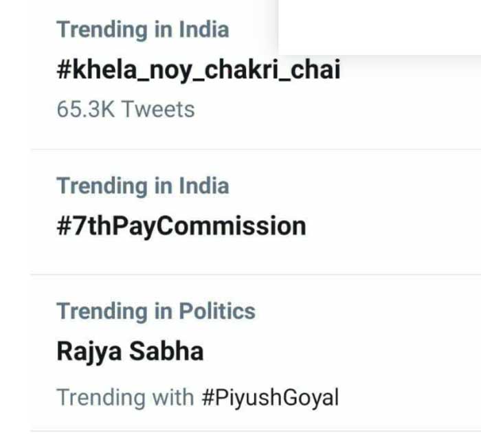 ‘খেলা নয় চাকরি চাই’, সোশ্যাল মিডিয়ায় নয়া অভিযান বিজেপির - West Bengal News 24