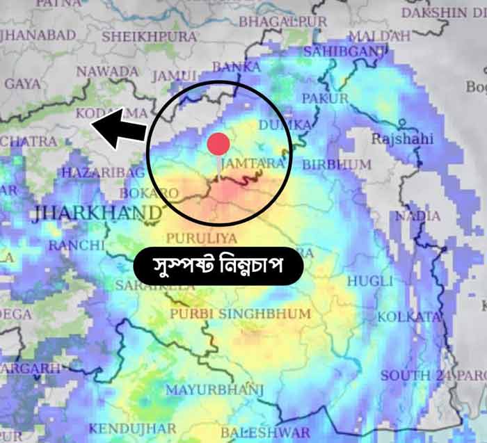 West Bengal Weather Report : সুস্পষ্ট নিম্নচাপের গতিপ্রকৃতি ,নদীর জলস্তর জলাধার, ব্যারাজ থেকে জল ছাড়ার খবর - West Bengal News 24