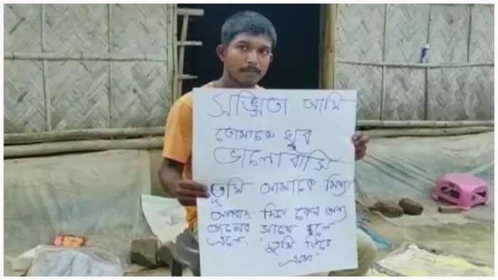 বউকে ফিরে পেতে ধর্নায় বসল স্বামী! অতঃপর - West Bengal News 24