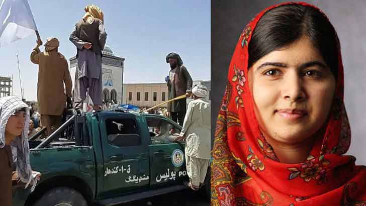 Malala Yousafzai : আফগানিস্তানে তালেবানের ক্ষমতায়ন নিয়ে যা বললেন মালালা - West Bengal News 24
