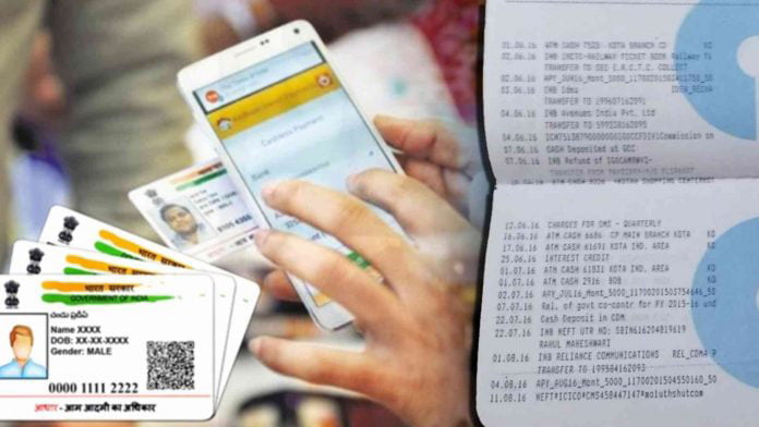 bank account aadhaar card link check : আপনার ব্যাঙ্ক অ্যাকাউন্টের সঙ্গে কী আধার লিঙ্ক আছে? যেভাবে বুঝবেন - West Bengal News 24