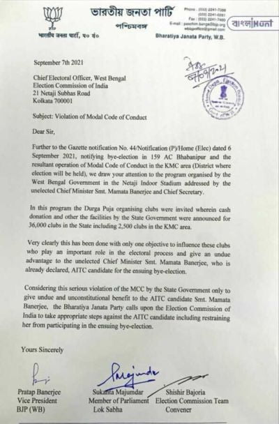 ঠিক ভোটের আগেই পুজোর ক্লাবগুলিকে টাকা, অনুদান না ঘুষ? কমিশন কে চিঠি বিজেপির - West Bengal News 24