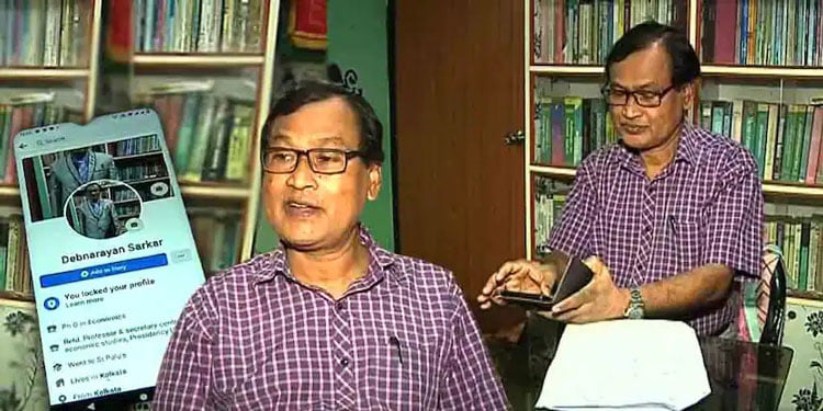 ফেসবুক অ্যাকাউন্ট হ্যাক করে অন্যের কাছে টাকা চেয়ে মেসেজ, সাইবার প্রতারণার শিকার অধ্যাপক - West Bengal News 24