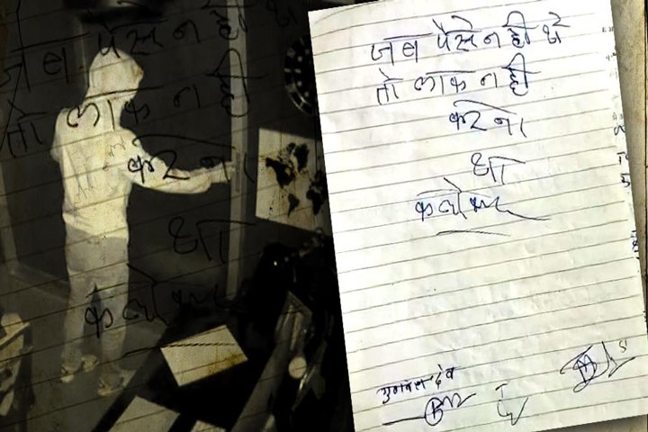 বাড়িতে চুরি করে যাওয়ার সময় চিঠি লিখে গেল চোর - West Bengal News 24