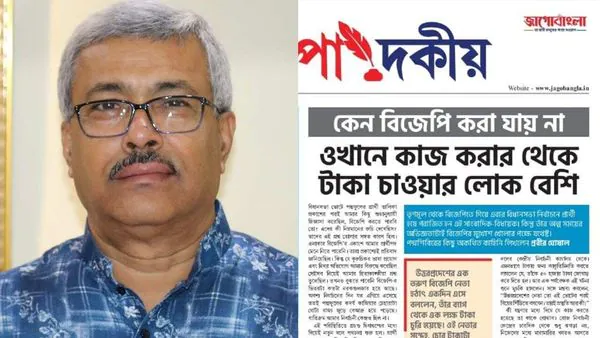 Prabir Ghosal’s article in Jago Bangla : ‘কাজ করার থেকে টাকা চাওয়ার লোক বেশি’, এবার বিস্ফোরক প্রবীর ঘোষাল - West Bengal News 24 Prabir Ghosal’s article in Jago Bangla : ‘কাজ করার থেকে টাকা চাওয়ার লোক বেশি’, এবার বিস্ফোরক প্রবীর ঘোষাল - West Bengal News 24