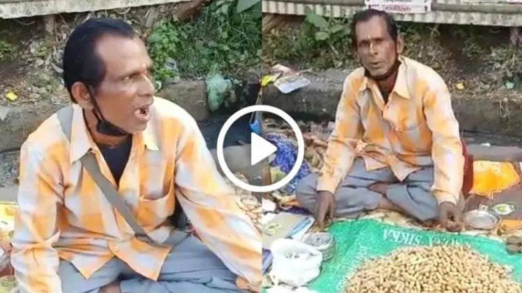 কাঁচা বাদামের পর এবার ভাইরাল ‘ভাজা বাদাম’ (দেখুন ভিডিও) - West Bengal News 24