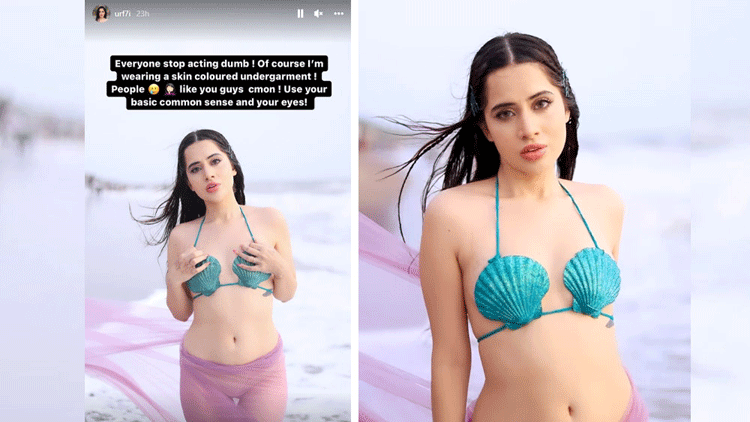 Urfi Javed : ভিডিওতে প্রায় নগ্ন উরফি জাভেদ!সোশ্যাল মিডিয়ায় নিন্দার ঝড় (দেখুন ভিডিও) - West Bengal News 24 Urfi Javed : ভিডিওতে প্রায় নগ্ন উরফি জাভেদ!সোশ্যাল মিডিয়ায় নিন্দার ঝড় (দেখুন ভিডিও) - West Bengal News 24