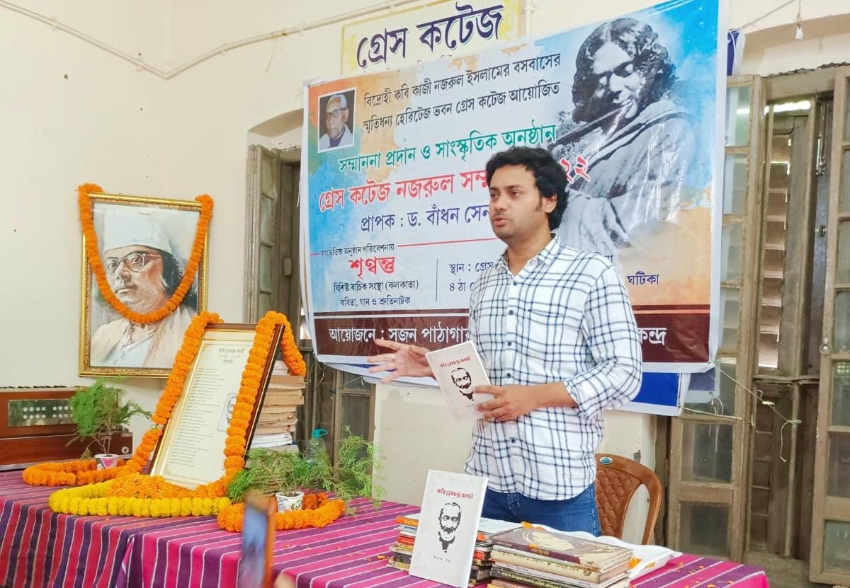 কবি হেমচন্দ্র বাগচীর ১১৮তম জন্মজয়ন্তী - West Bengal News 24