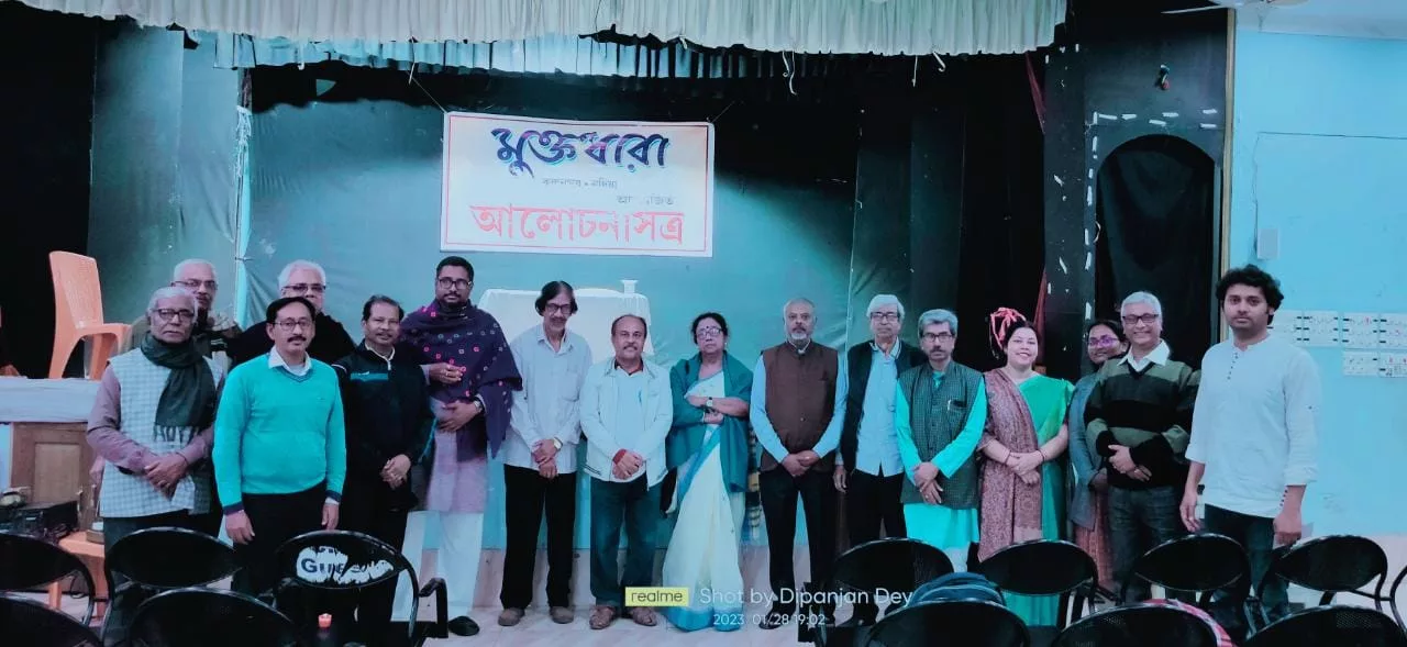 ‘মুক্তধারা’-র ৪৪তম আলোচনাসত্র - West Bengal News 24