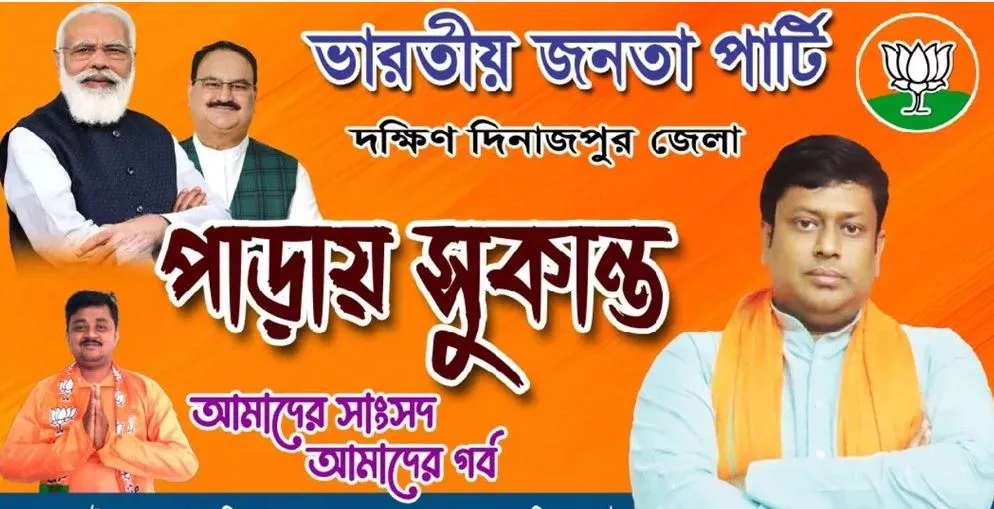 Sukanta Majumdar : বাস্তবে কি আদৌ এগিয়েছে বাংলা? বাংলার বাস্তব পরিস্থিতির হাল হকিকত জানার উদ্দেশ্যেই ‘পাড়ায় সুকান্ত’ কর্মসূচি - West Bengal News 24 Sukanta Majumdar : বাস্তবে কি আদৌ এগিয়েছে বাংলা? বাংলার বাস্তব পরিস্থিতির হাল হকিকত জানার উদ্দেশ্যেই ‘পাড়ায় সুকান্ত’ কর্মসূচি - West Bengal News 24