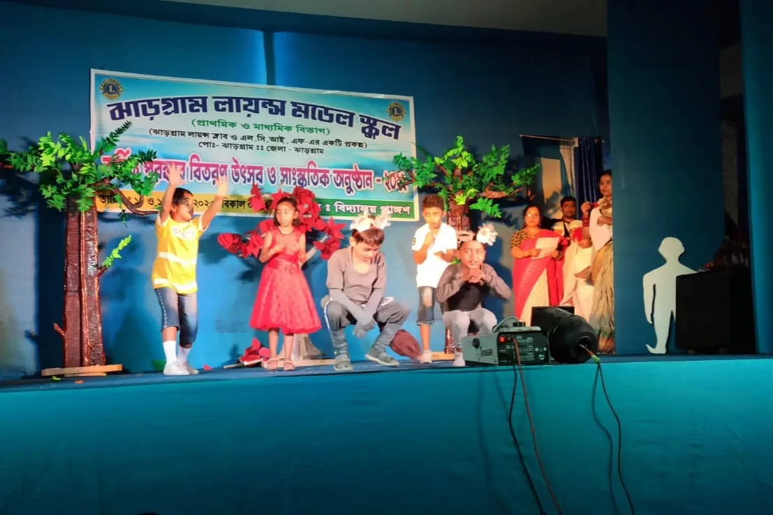 ঝাড়গ্রাম লায়ন্স মডেল স্কুলের পুরস্কার বিতরণ ও সাংস্কৃতিক অনুষ্ঠান - West Bengal News 24