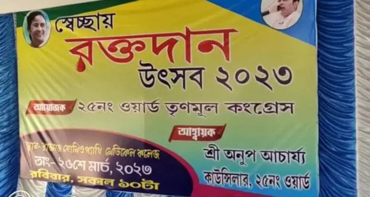 রক্তদান শিবিরে এসে বিজেপিকে একহাত দিলেন বর্ধমান দক্ষিণের বিধায়ক মাননীয় খোকন দাস - West Bengal News 24 রক্তদান শিবিরে এসে বিজেপিকে একহাত দিলেন বর্ধমান দক্ষিণের বিধায়ক মাননীয় খোকন দাস - West Bengal News 24