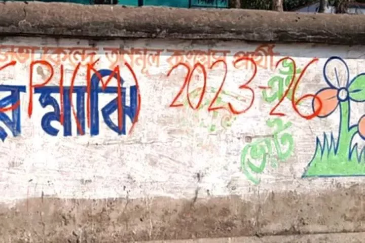 তৃণমূলের ‘দখলে’ থাকা দেওয়ালে চুন-রং করে ভোটের প্রচার শুরু সিপিএমের - West Bengal News 24 তৃণমূলের ‘দখলে’ থাকা দেওয়ালে চুন-রং করে ভোটের প্রচার শুরু সিপিএমের - West Bengal News 24