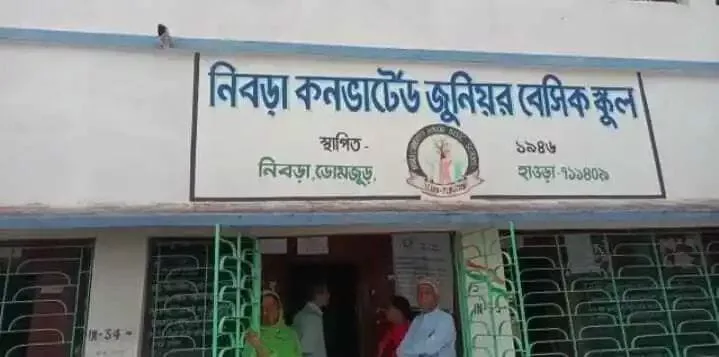 স্কুলে আসতেন না অথচ বেতন নিয়মিত পেতেন, অনির্দিষ্টকালের জন্য ছুটিতে পাঠানো হল শিক্ষককে - West Bengal News 24