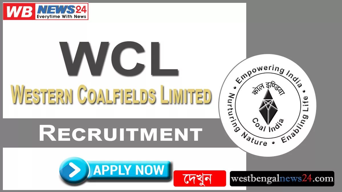 Western Coalfields Limited Recruitment : মোট ৮১৫ টি শূন্যপদে কর্মী নিয়োগ – কর্মী নিয়োগের বিজ্ঞপ্তি প্রকাশ করল ওয়েস্টার্ন কোলফিল্ড লিমিটেড - West Bengal News 24 Western Coalfields Limited Recruitment : মোট ৮১৫ টি শূন্যপদে কর্মী নিয়োগ – কর্মী নিয়োগের বিজ্ঞপ্তি প্রকাশ করল ওয়েস্টার্ন কোলফিল্ড লিমিটেড - West Bengal News 24