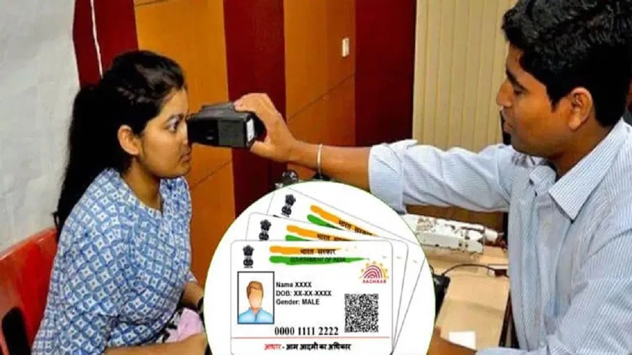 গত ১০ বছর ধরে Aadhaar Card আপডেট করেননি? আপনার জন্য সমূহ বিপদ - West Bengal News 24 গত ১০ বছর ধরে Aadhaar Card আপডেট করেননি? আপনার জন্য সমূহ বিপদ - West Bengal News 24