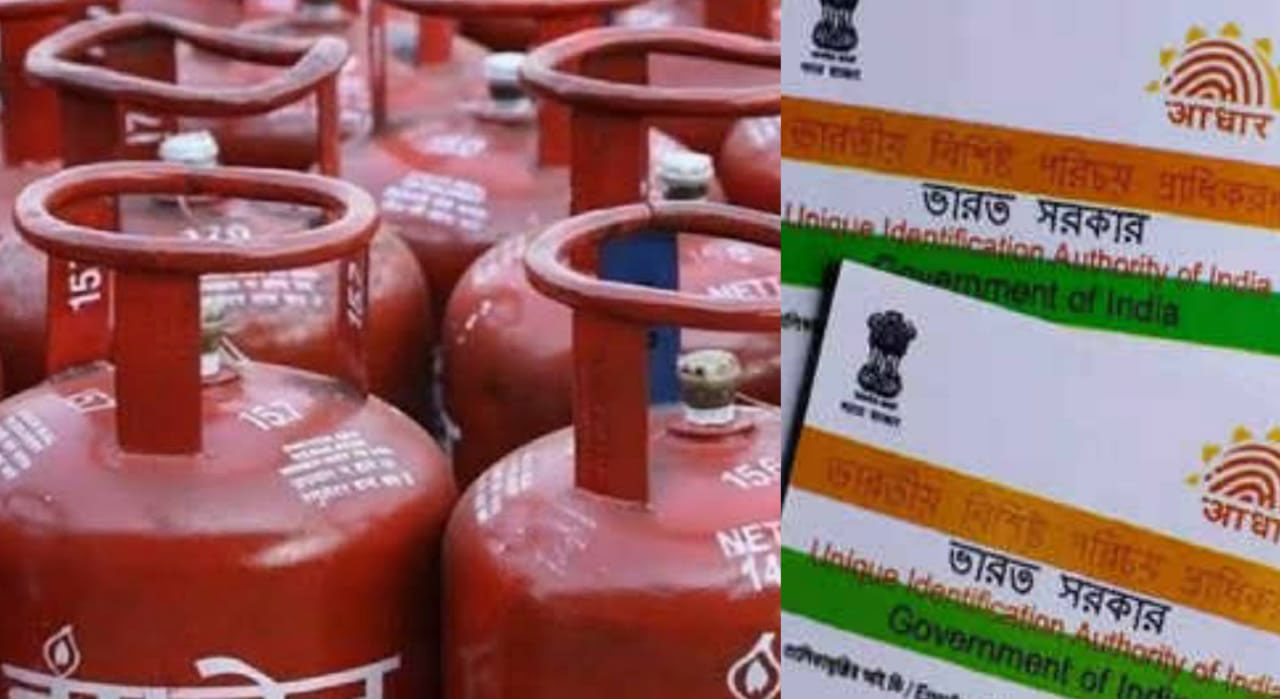 গ্যাস সংযোগের সঙ্গে আধার লিঙ্ক করাতে লাগবে না কোন টাকা – গ্রাহক সুরক্ষায় ঘোষণা ইন্ডিয়ান অয়েলের - West Bengal News 24